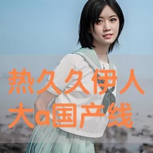 尹人网国产,构建新时代网络文化新格局